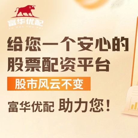 手机端盈辉优配